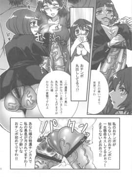 (ふたけっと7) [革命政府広報室 (ラヂヲヘッド)] 爆根 或いは爆玉について_bakukon_72