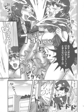 (ふたけっと7) [革命政府広報室 (ラヂヲヘッド)] 爆根 或いは爆玉について_bakukon_73