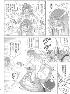 (ふたけっと7) [革命政府広報室 (ラヂヲヘッド)] 爆根 或いは爆玉について_bakukon_76