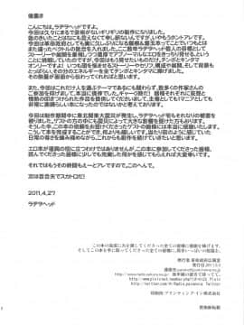 (ふたけっと7) [革命政府広報室 (ラヂヲヘッド)] 爆根 或いは爆玉について_bakukon_78