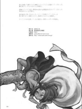 (C76) [革命政府広報室(よろず)] 雷神様淫れ太鼓_34