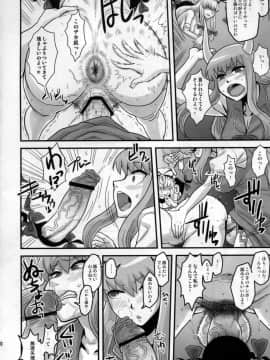(ふたけっと6) [革命政府広報室 (ラヂヲヘッド)] 拝啓、壁の穴から。_09
