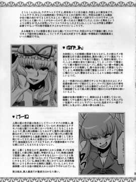 (ふたけっと6) [革命政府広報室 (ラヂヲヘッド)] 拝啓、壁の穴から。_24