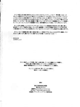 (ふたけっと6) [革命政府広報室 (ラヂヲヘッド)] 拝啓、壁の穴から。_25