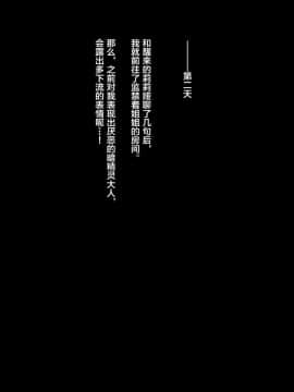 [Dark Cherish] 淫欲に沈む、姉妹エルフ [中国翻訳]_023