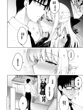 [にのこや (にの子)] 少女回春8 自宅連れ込み編 [中国翻訳] [DL版_08_007
