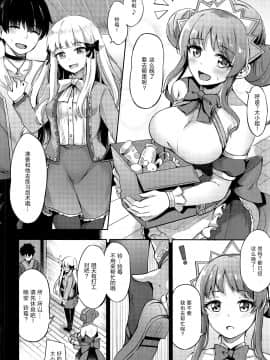 [紺色果実 (紺菓)] サレンお嬢様ごめんなさい (プリンセスコネクト!Re Dive) [中国翻訳_003