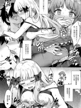 [紺色果実 (紺菓)] サレンお嬢様ごめんなさい (プリンセスコネクト!Re Dive) [中国翻訳_005