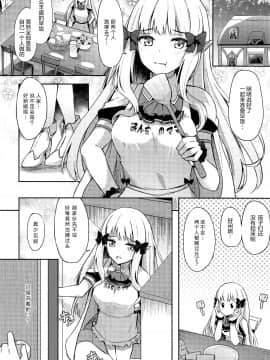 [紺色果実 (紺菓)] サレンお嬢様ごめんなさい (プリンセスコネクト!Re Dive) [中国翻訳_023