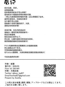 [紺色果実 (紺菓)] サレンお嬢様ごめんなさい (プリンセスコネクト!Re Dive) [中国翻訳_025