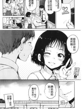 [風的工房][Hamao] ショコラ 淫美巧克力_風的工房138