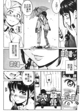 [風的工房][Hamao] ショコラ 淫美巧克力_風的工房142