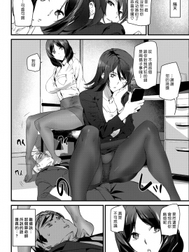 [アシオミマサト]ミスターフォーチュン [無修正][漢化組漢化組#309]_006