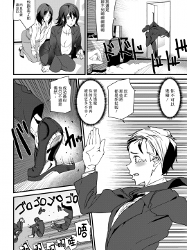 [アシオミマサト]ミスターフォーチュン [無修正][漢化組漢化組#309]_010