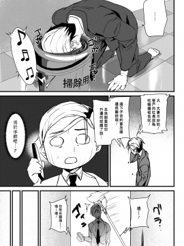 [アシオミマサト]ミスターフォーチュン [無修正][漢化組漢化組#309]_011