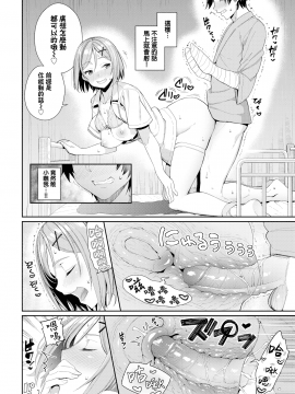 [朝峰テル](COMIC BAVEL 2020年1月号)イジワル看護♡[無邪気漢化組] [MJK-20-Z2301] [無修正][無邪気無修宇宙分組]_MJK-20-Z2301-012
