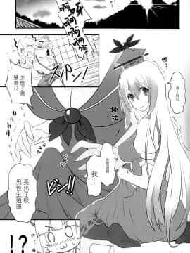 [命蓮寺漢化組] (C97) [Trouble Makers (Hijikawa)] もこふたけーね | 妹紅和扶她慧音 (東方Project)_03