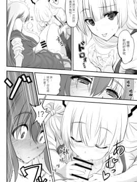 [命蓮寺漢化組] (C97) [Trouble Makers (Hijikawa)] もこふたけーね | 妹紅和扶她慧音 (東方Project)_08