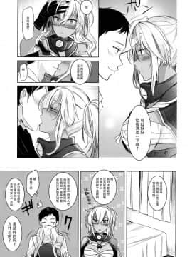 [脸肿汉化组] (C97) [まろ茶庵 (ゆなまろ)] 武蔵さんの夜事情 思い出の制服編 (艦隊これくしょん -艦これ-)_16