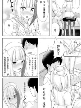 (COMIC1☆15) [BINZOKO (しのびん)] しゅぺ×こす～シュペーとコスプレHする本～ (アズールレーン) [中国翻訳]_04