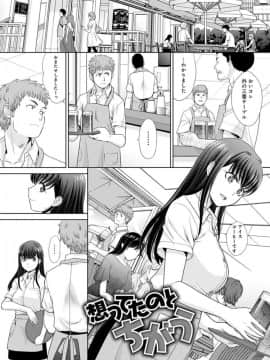 想っていたのと