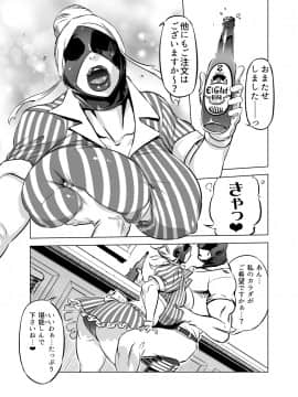 [有限会社マッハスピン (ドリル汁)] 全頭マスク性欲スレイブ〇〇さん02_05