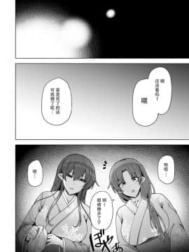 [綾枷家の猫 (綾枷ちよこ、綾枷りべり)] 雪女のマヨヒガでイチャラブハーレム性活 [中国翻訳] [DL版]_S00007