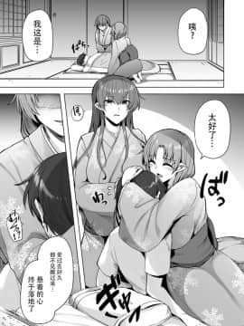 [綾枷家の猫 (綾枷ちよこ、綾枷りべり)] 雪女のマヨヒガでイチャラブハーレム性活 [中国翻訳] [DL版]_S00008