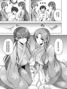 [綾枷家の猫 (綾枷ちよこ、綾枷りべり)] 雪女のマヨヒガでイチャラブハーレム性活 [中国翻訳] [DL版]_S00010
