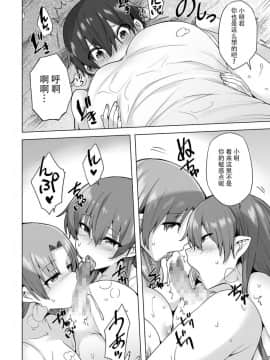 [綾枷家の猫 (綾枷ちよこ、綾枷りべり)] 雪女のマヨヒガでイチャラブハーレム性活 [中国翻訳] [DL版]_S00029