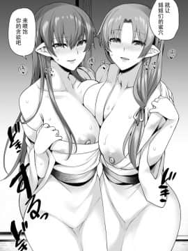 [綾枷家の猫 (綾枷ちよこ、綾枷りべり)] 雪女のマヨヒガでイチャラブハーレム性活 [中国翻訳] [DL版]_S00050