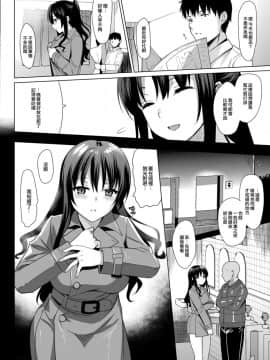 [abgrund (さいかわゆさ)] メスメリズム3 [中国翻訳] [無修正] [DL版]_S00020