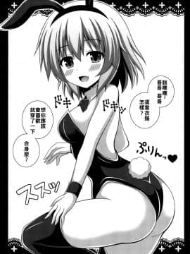 [冊語草堂] (例大祭16) [I'm (松林ながな)] こめいじぴょんぴょん (東方Project)_02