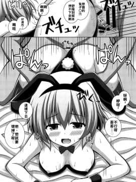 [冊語草堂] (例大祭16) [I'm (松林ながな)] こめいじぴょんぴょん (東方Project)_04