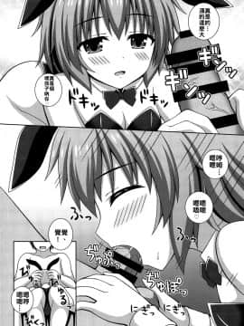 [冊語草堂] (例大祭16) [I'm (松林ながな)] こめいじぴょんぴょん (東方Project)_07
