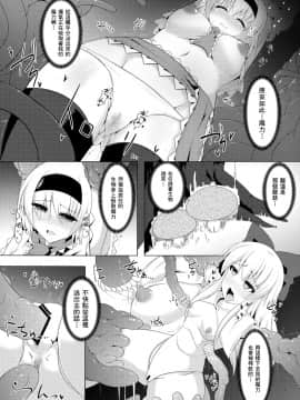 [臭鼬娘漢化組] (C86) [芋。 (けんぴ)] 煩尻 (東方Project)_12