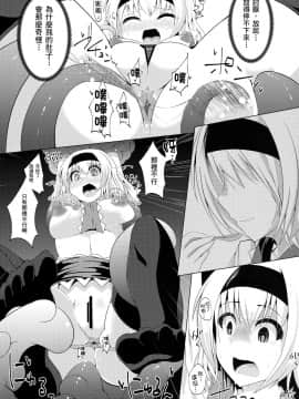 [臭鼬娘漢化組] (C86) [芋。 (けんぴ)] 煩尻 (東方Project)_17