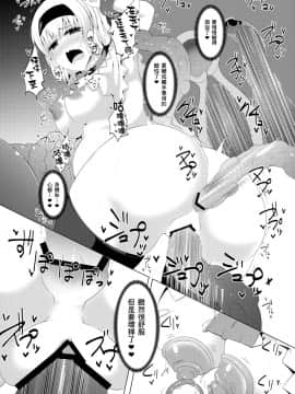 [臭鼬娘漢化組] (C86) [芋。 (けんぴ)] 煩尻 (東方Project)_24