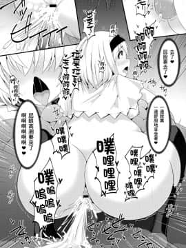 [臭鼬娘漢化組] (C86) [芋。 (けんぴ)] 煩尻 (東方Project)_26