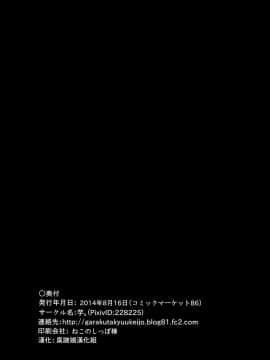 [臭鼬娘漢化組] (C86) [芋。 (けんぴ)] 煩尻 (東方Project)_30