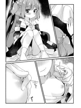 [命蓮寺漢化組] (例大祭17) [ななつぼし (7)] 蜜月ドルチェ (東方Project)_12