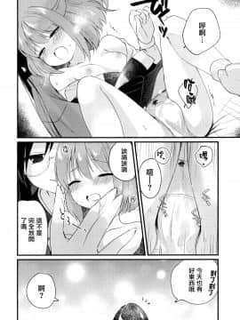 [命蓮寺漢化組] (例大祭17) [ななつぼし (7)] 蜜月ドルチェ (東方Project)_14