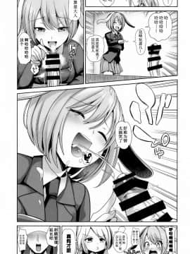 [靴下汉化组] (例大祭16) [背徳漢 (背徳漢)] 東方射精管理3 綿月豊姫の秘密の射精管理室 (東方Project)_10