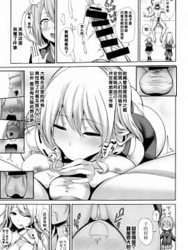 [靴下汉化组] (例大祭16) [背徳漢 (背徳漢)] 東方射精管理3 綿月豊姫の秘密の射精管理室 (東方Project)_20