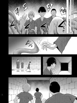 [无毒汉化组] [和田マウンテン (「タカシ」)] 幻想奇獣空間陸 (東方Project) [DL版]_15