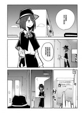 [命蓮寺漢化組] (C93) [電派絵師団 (しろし)] 科学性紀小道具 (東方Project)_04