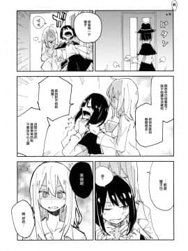 [命蓮寺漢化組] (C93) [電派絵師団 (しろし)] 科学性紀小道具 (東方Project)_06