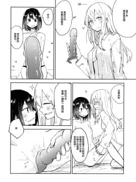 [命蓮寺漢化組] (C93) [電派絵師団 (しろし)] 科学性紀小道具 (東方Project)_13
