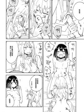 [命蓮寺漢化組] (C93) [電派絵師団 (しろし)] 科学性紀小道具 (東方Project)_15