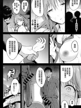 [无毒汉化组] (C96) [和田マウンテン (「タカシ」)] 始幻想 累 (東方Project)_20